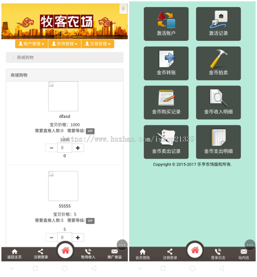 手机版牧客农场 复利农场 复利理财系统源码+详细安装教程+完整数据