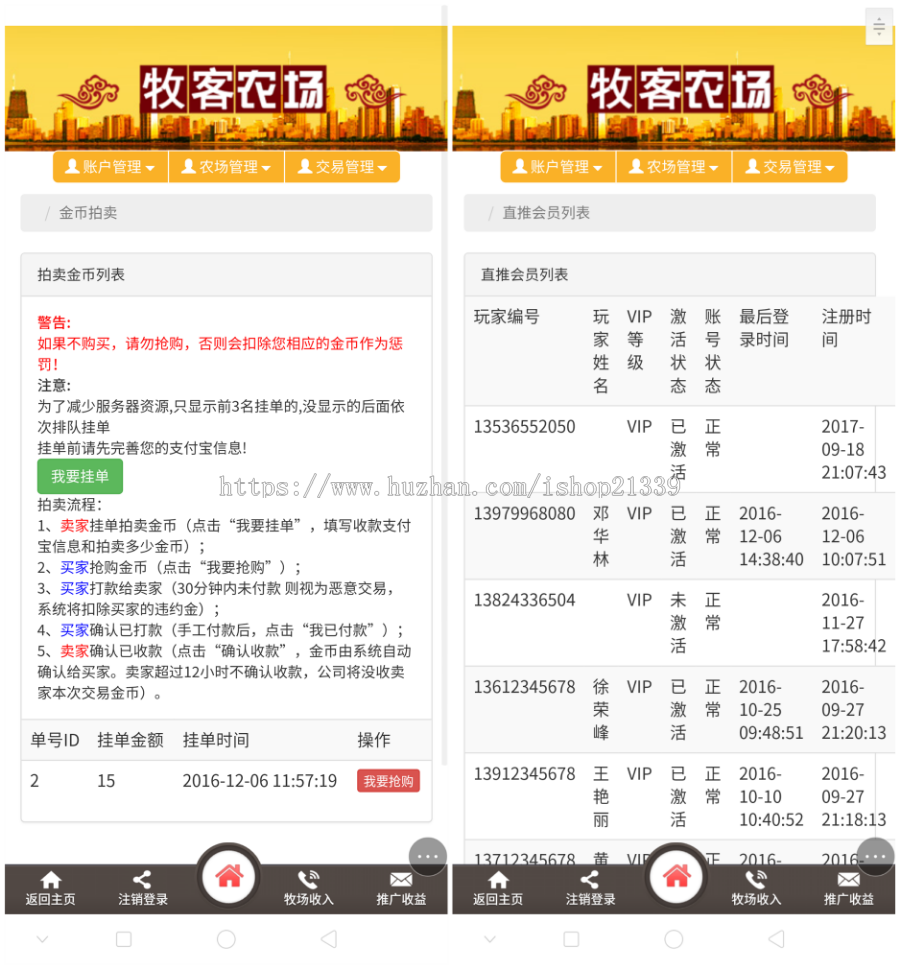 手机版牧客农场 复利农场 复利理财系统源码+详细安装教程+完整数据