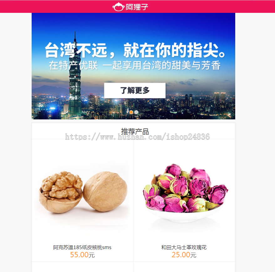 PHP订单系统【高级版】阿狸子竞价单页网站,微商竞价订单系统