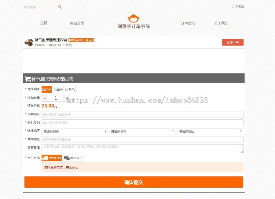 PHP订单系统【高级版】阿狸子竞价单页网站,微商竞价订单系统