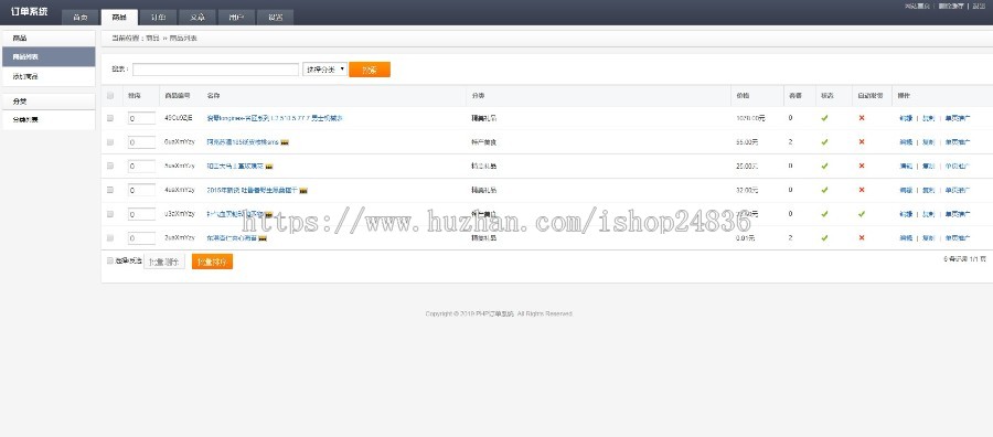 PHP订单系统【高级版】阿狸子竞价单页网站,微商竞价订单系统
