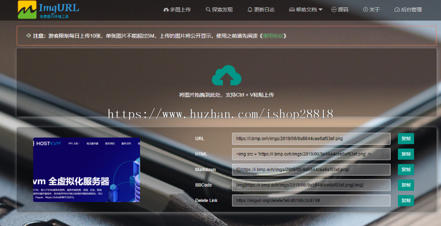 ImgURL图床专业版，图片管理、图床系统