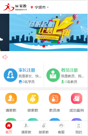 《运营版》Thinkphp红色大气新版同城家教网多城市源码带移动端家教网站建设完美家教网