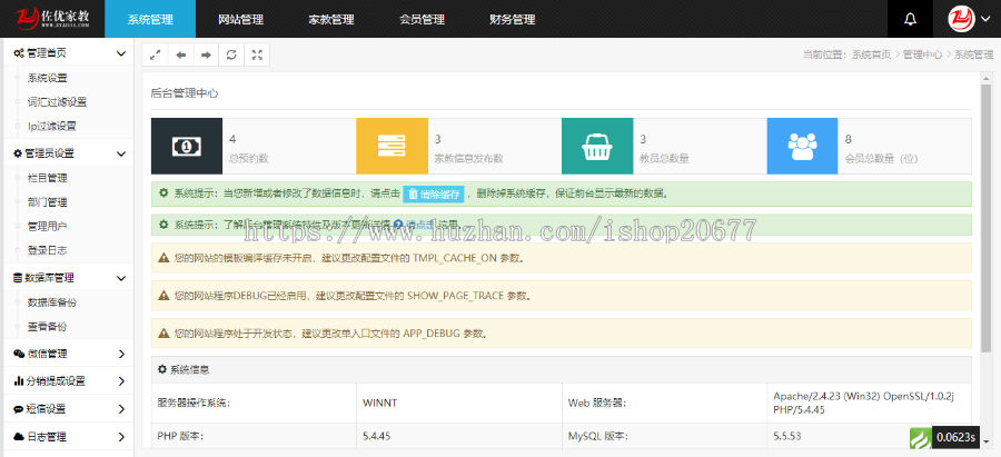 《运营版》Thinkphp红色大气新版同城家教网多城市源码带移动端家教网站建设完美家教网