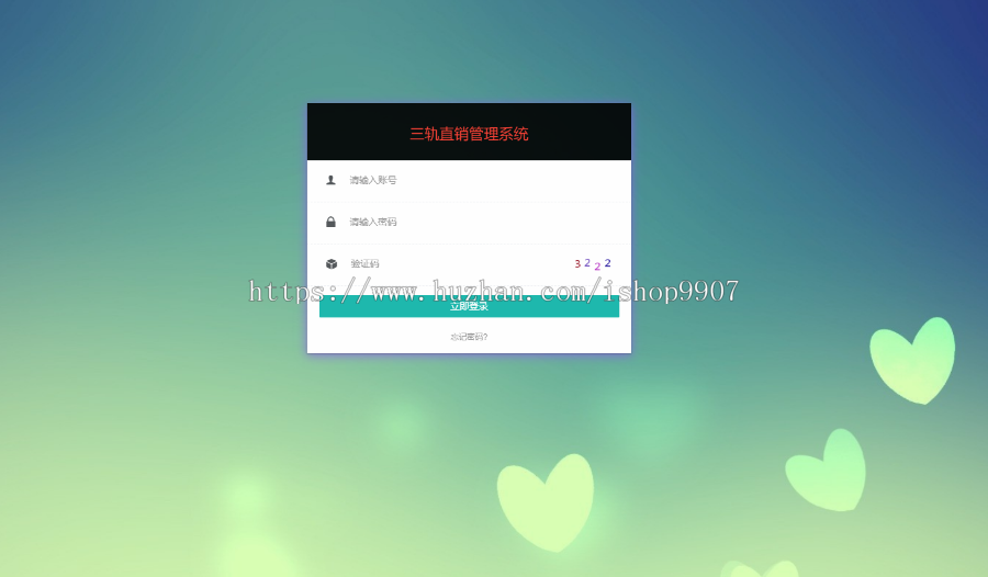 【特价】2019三轨直销管理系统源码,带直推奖,见点奖,静态奖,报单奖,对碰奖