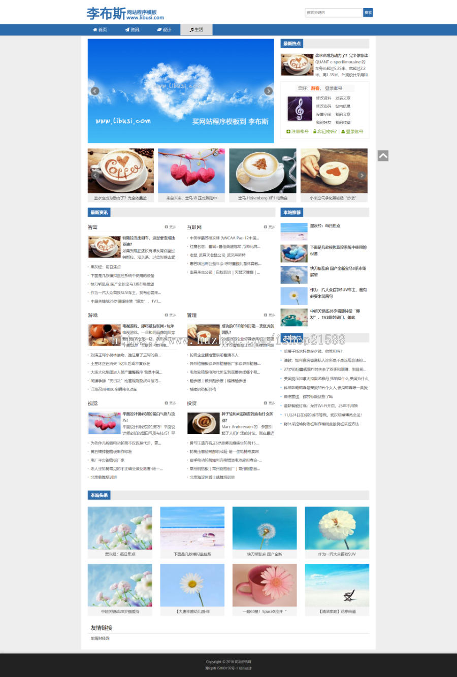 蓝色帝国cms 7.5内核自适应新闻文章资讯网站源码 带10万条数据【20】