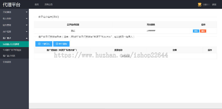 微信视频付费分销播放系统