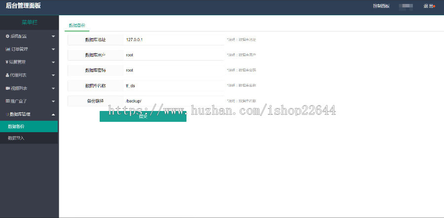 微信视频付费分销播放系统