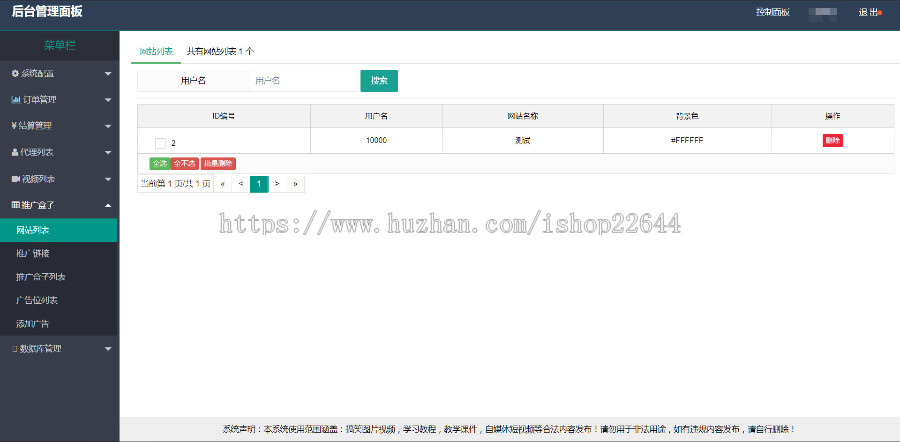 微信视频付费分销播放系统
