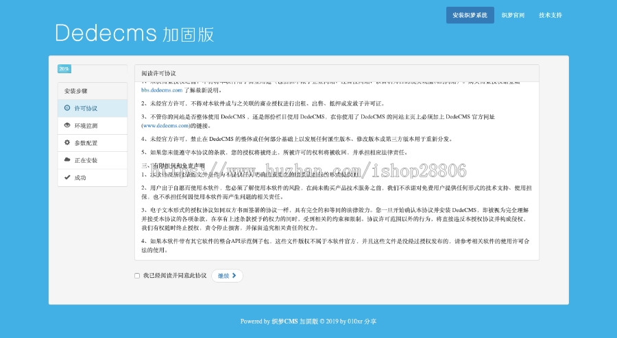 网站建站优化推广类网站源码下载（三端同步） 网建公司官网源码下载 dedecms内核 