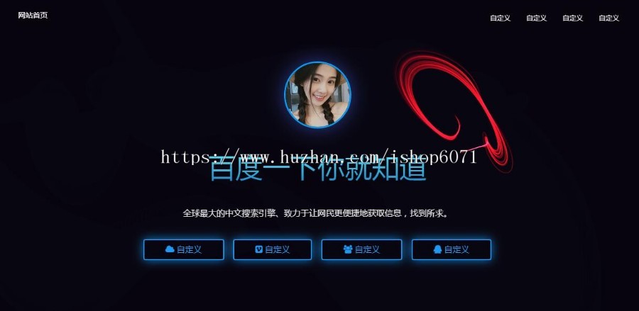 【修正版】炫酷HTML5响应式引导动态单页个人官网页面,直接上传到服务器就能用