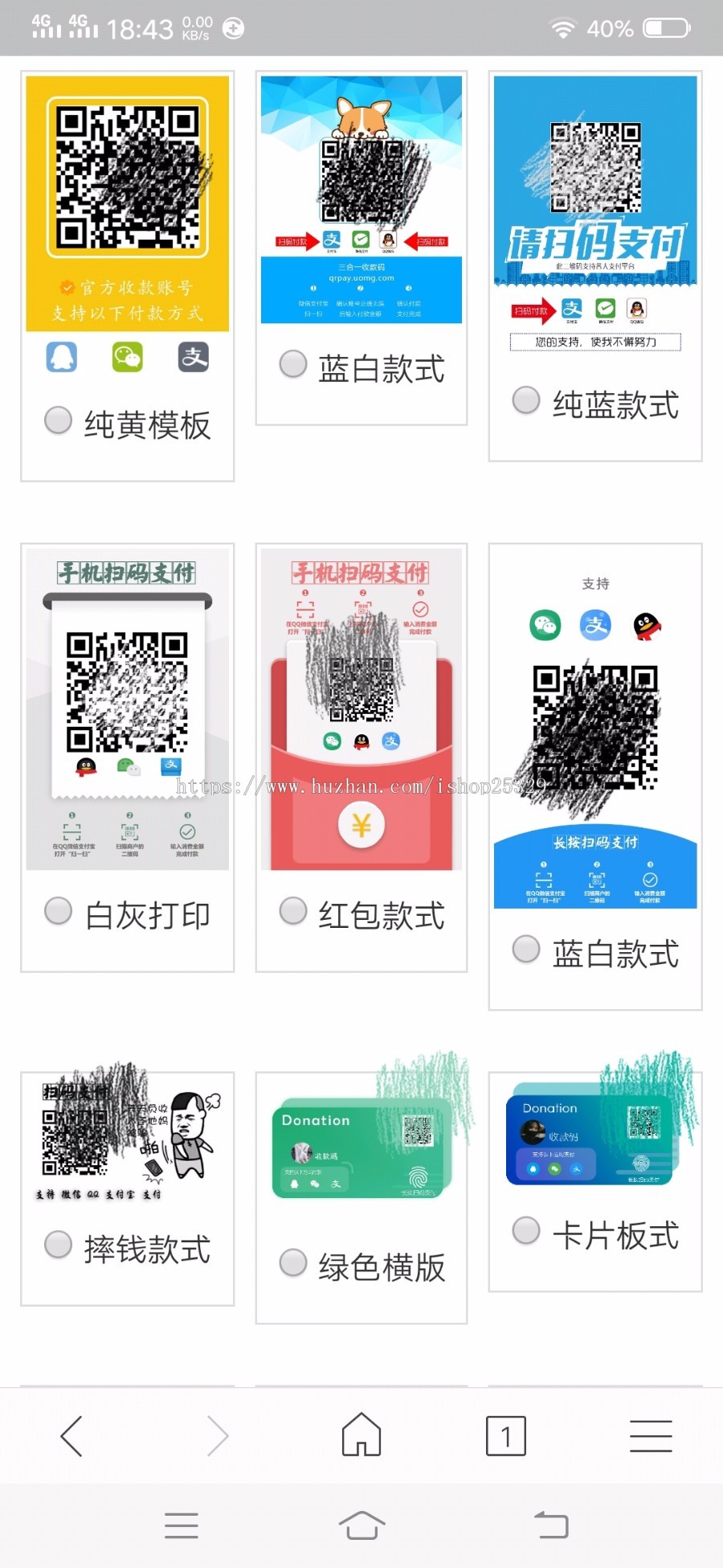 2019.6.14五合一合并收款码源码直播盒子收款码影视源码
