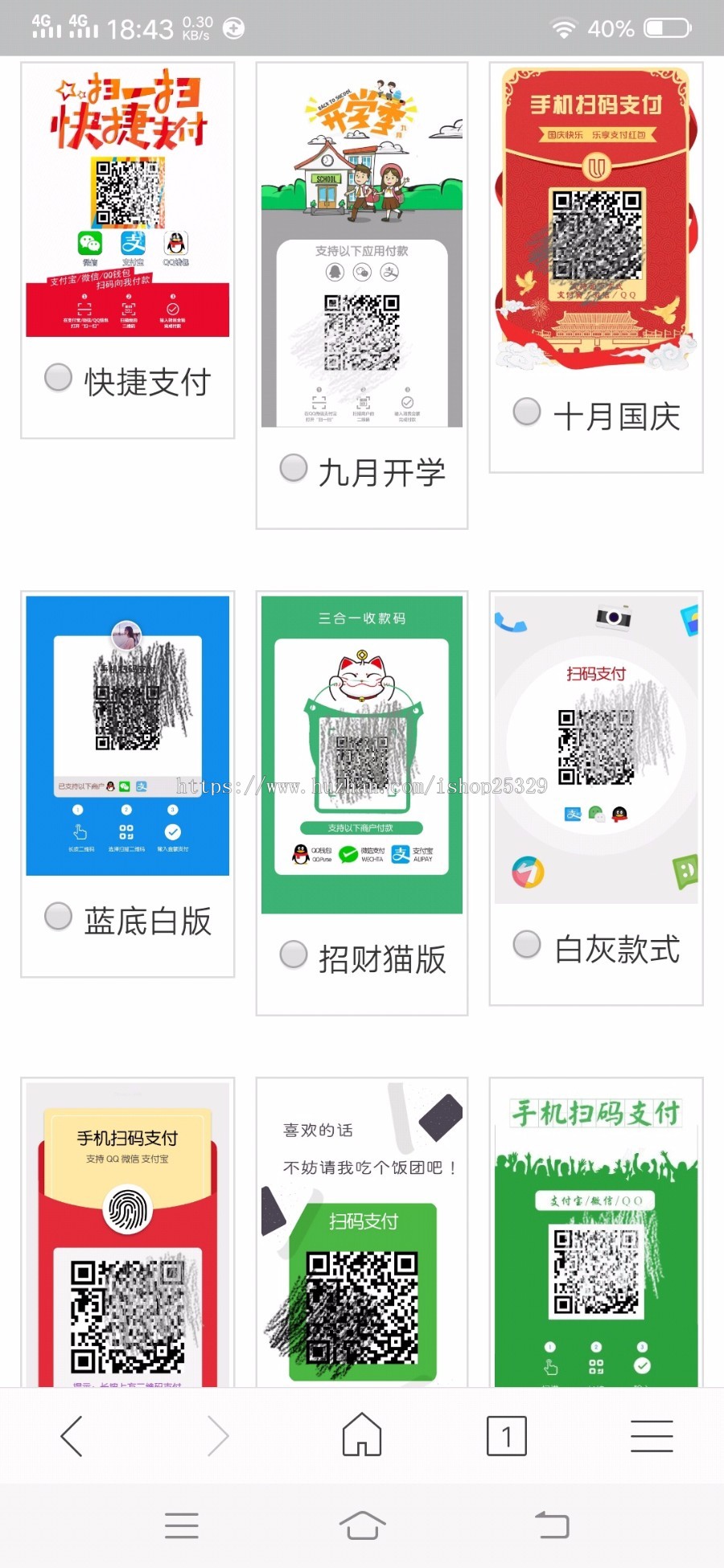 2019.6.14五合一合并收款码源码直播盒子收款码影视源码