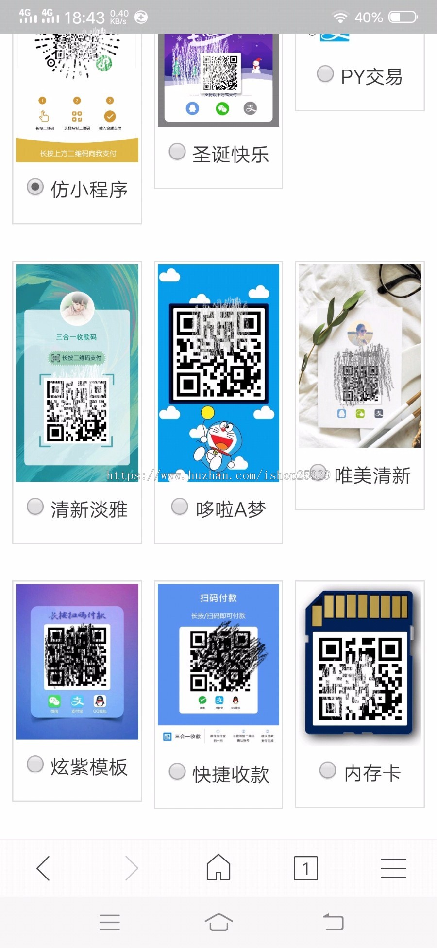 2019.6.14五合一合并收款码源码直播盒子收款码影视源码