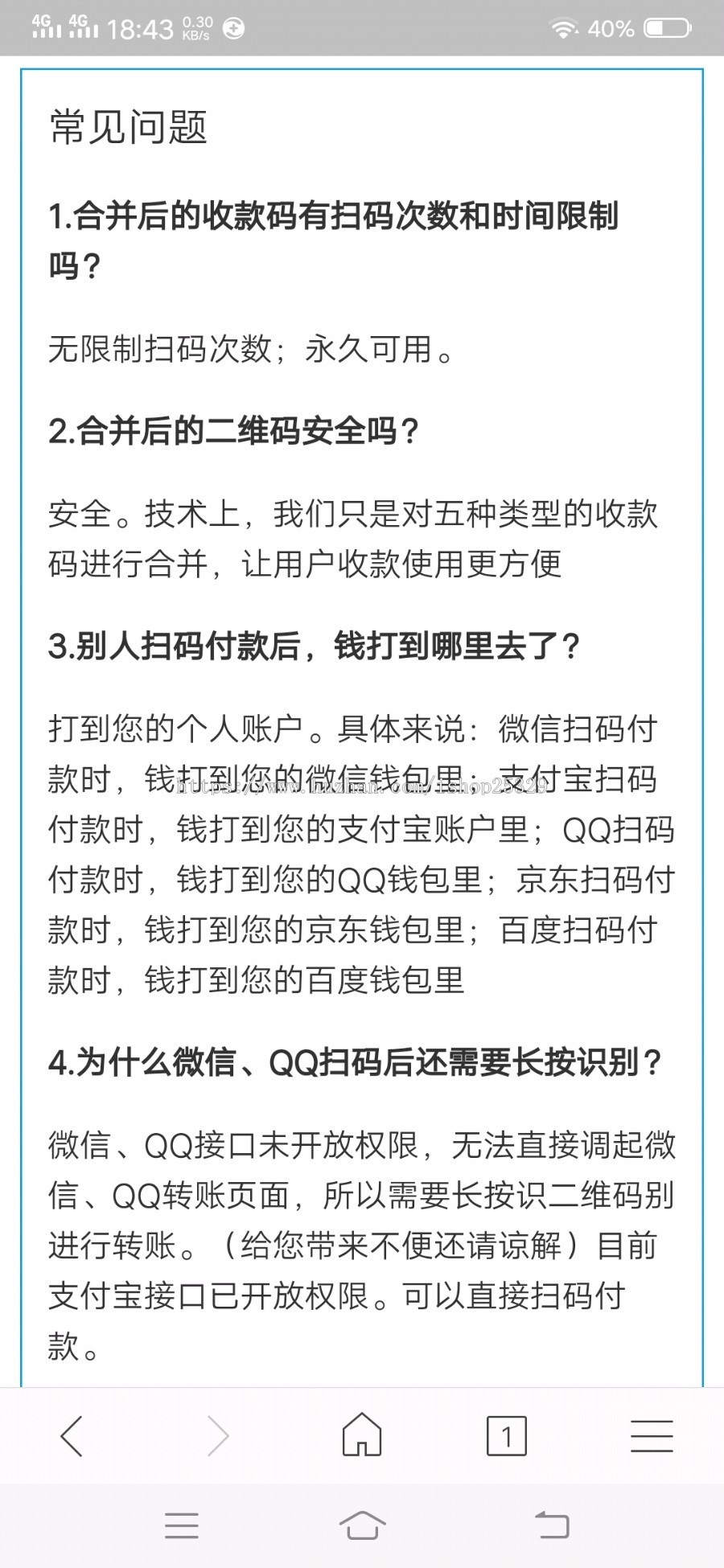 2019.6.14五合一合并收款码源码直播盒子收款码影视源码