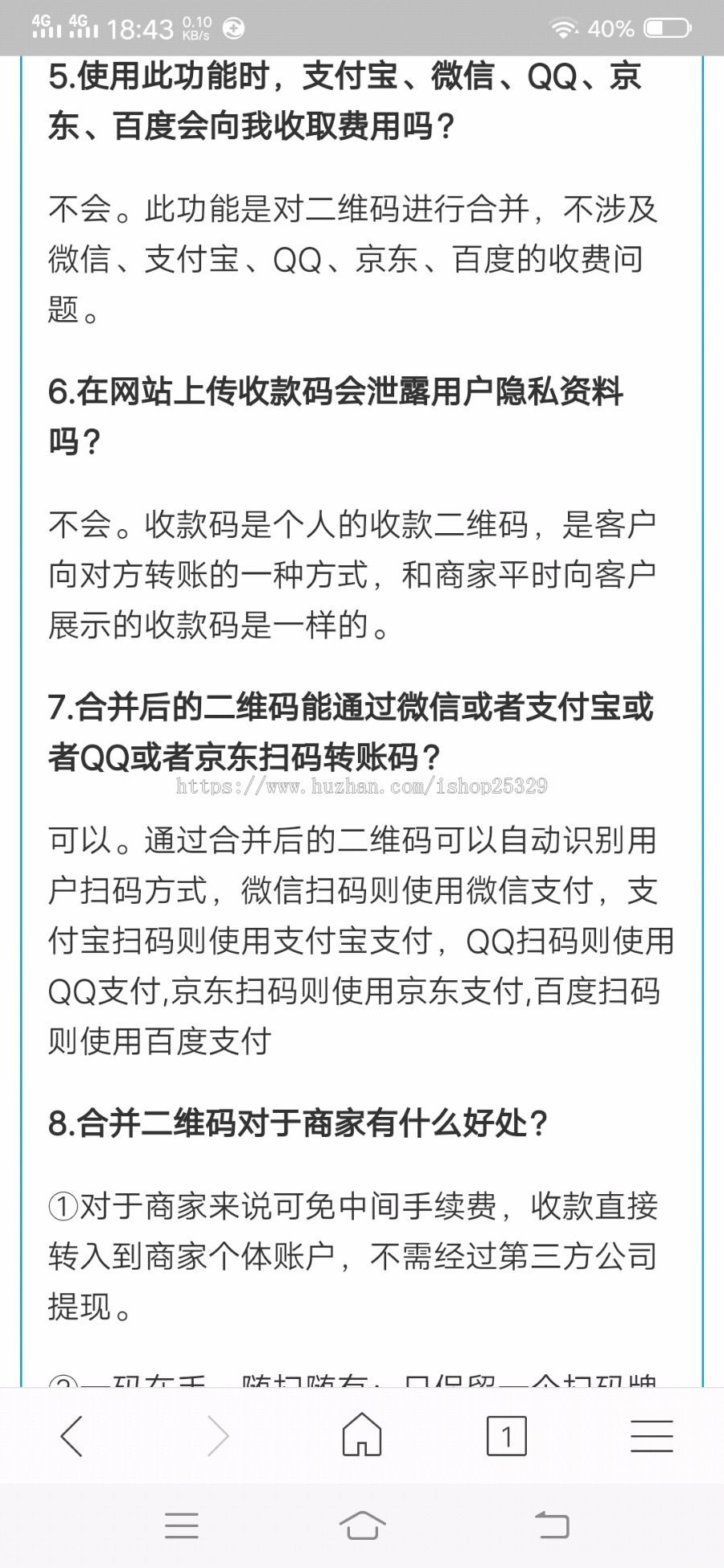 2019.6.14五合一合并收款码源码直播盒子收款码影视源码