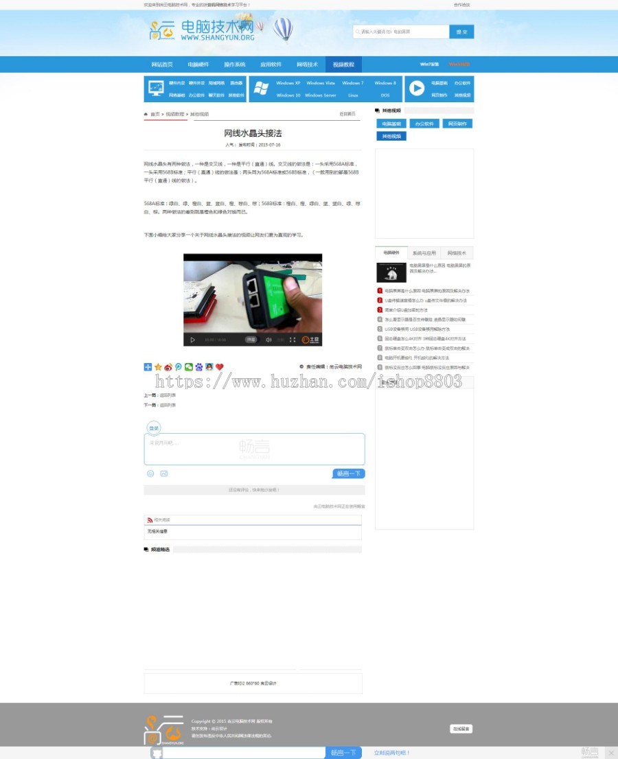 电脑知识技术网 帝国cms源码 php站 蓝色简洁文章新闻资讯门户模板