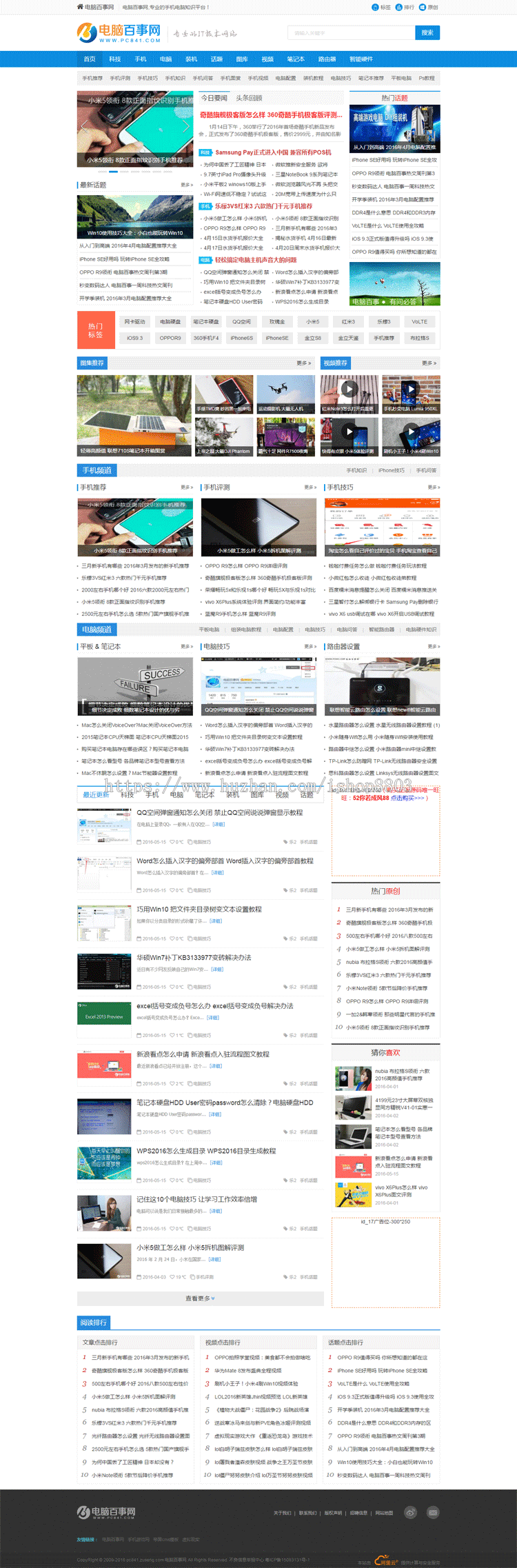 帝国cms仿电脑百事网源码 专业电脑硬件IT门户模版