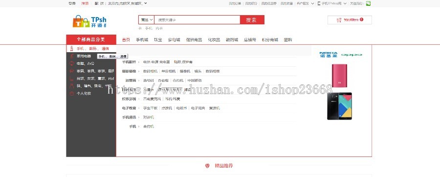 thinkphp多商家商业版开源