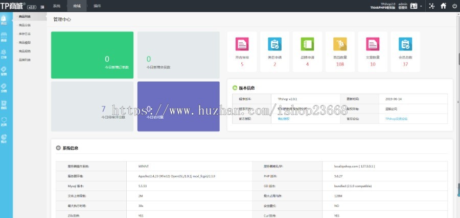 thinkphp多商家商业版开源