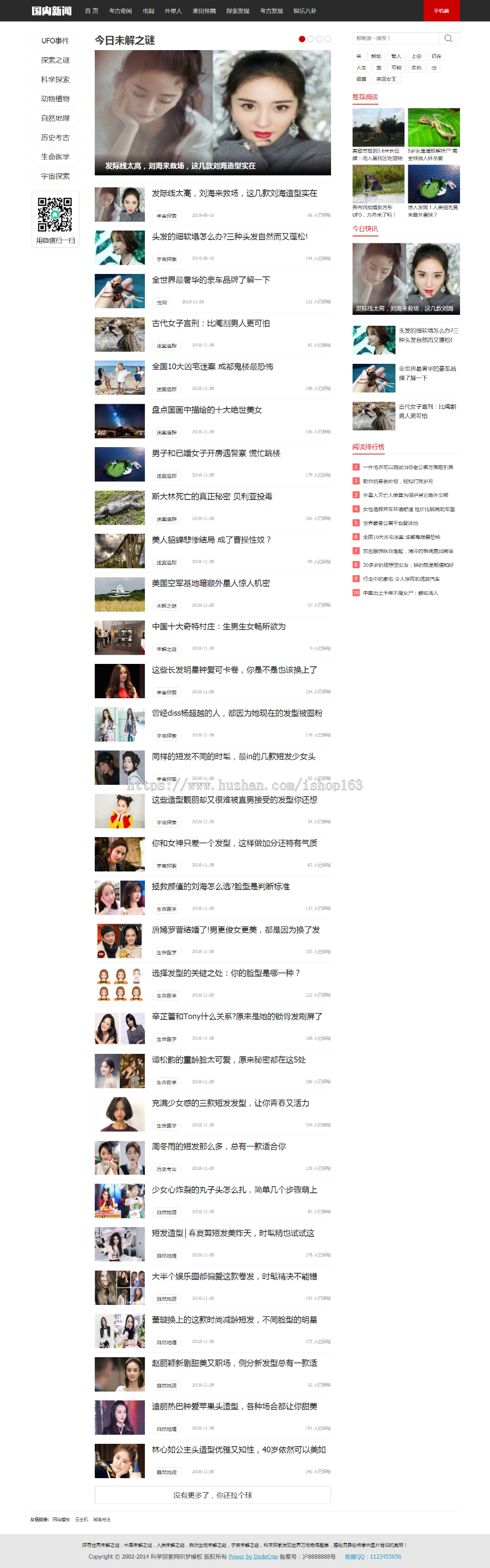 简洁博客网站织梦网站源码