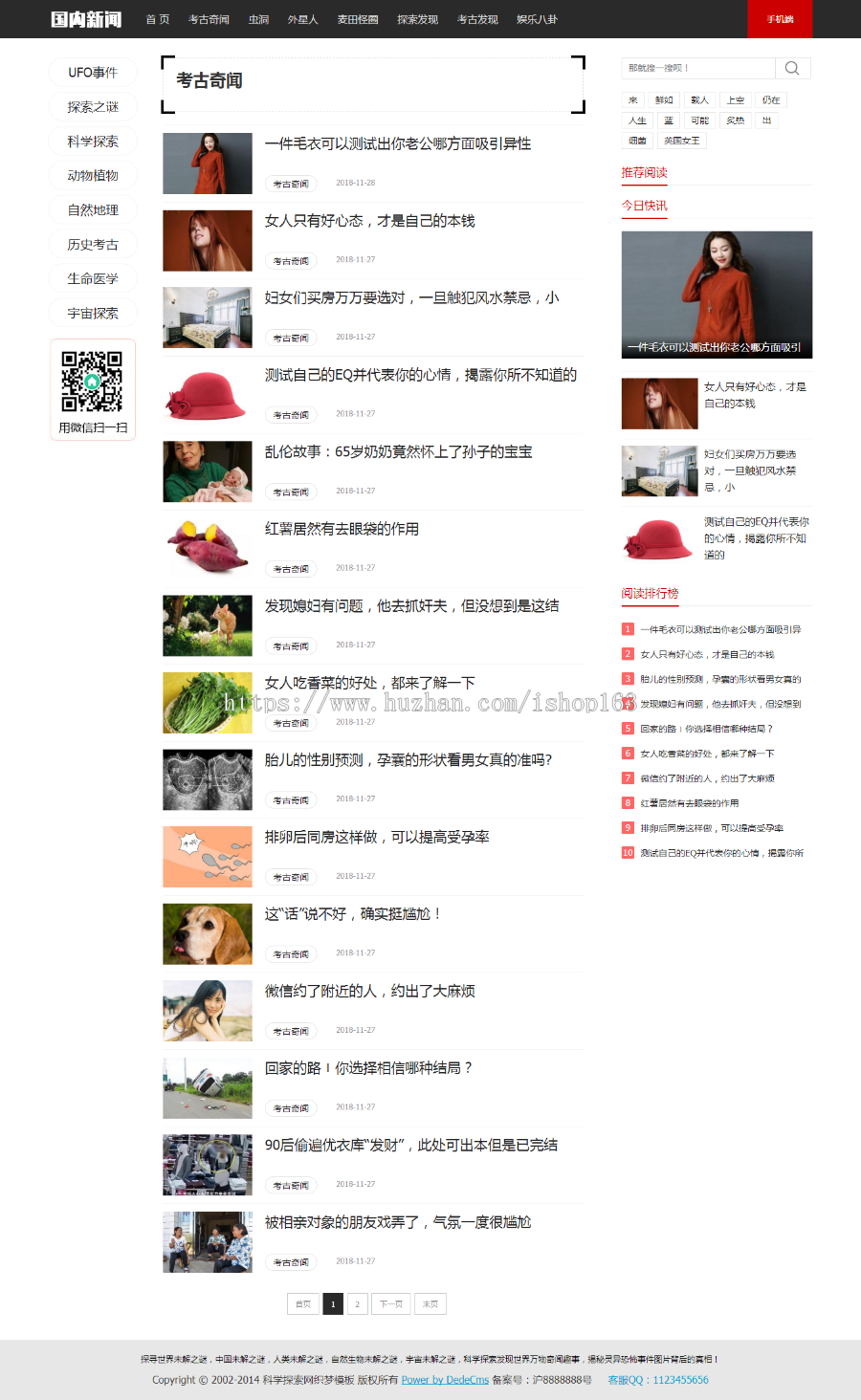 简洁博客网站织梦网站源码