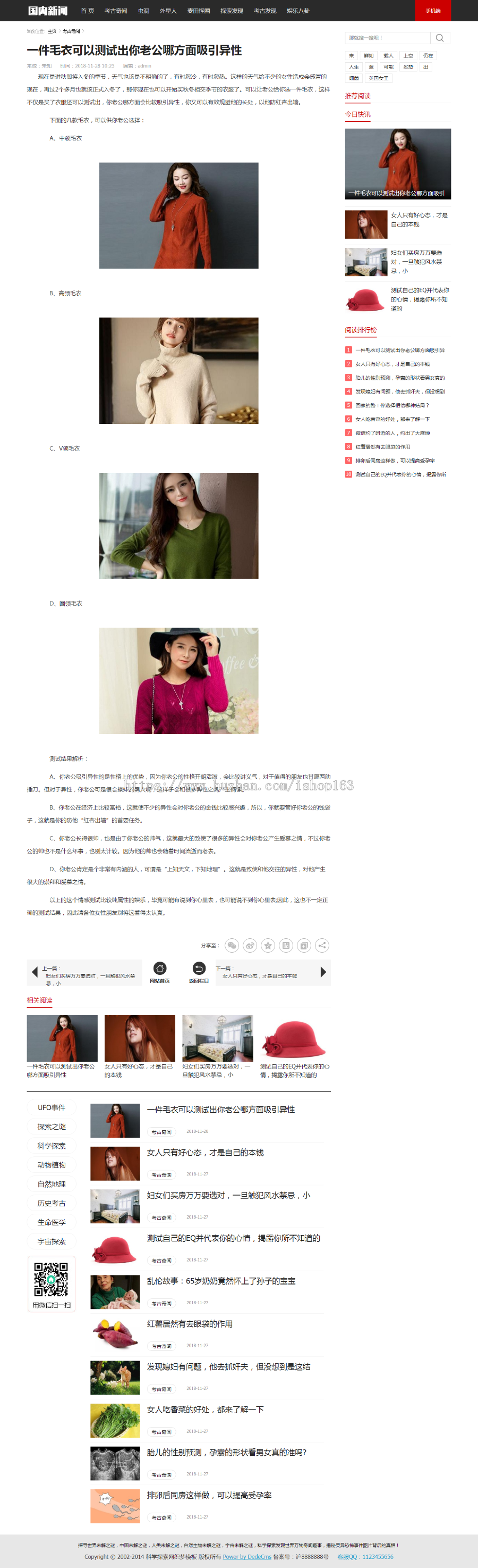 简洁博客网站织梦网站源码