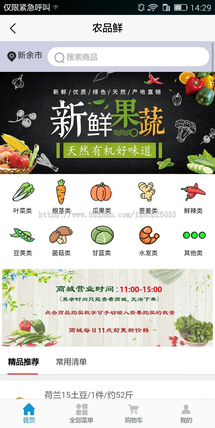 APP商城带溯源分销多地区不同价格城市管理员系统带微信支付宝支付