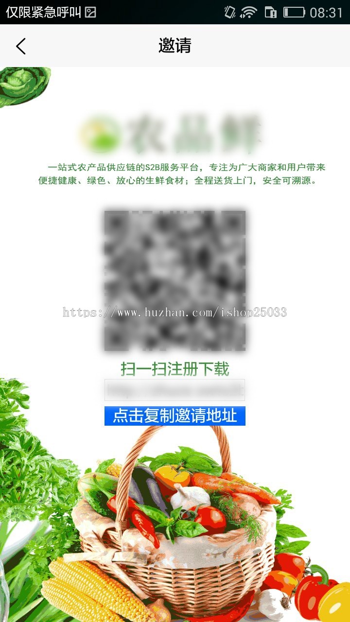 APP商城带溯源分销多地区不同价格城市管理员系统带微信支付宝支付