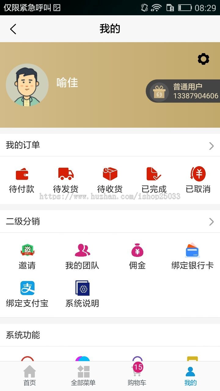 APP商城带溯源分销多地区不同价格城市管理员系统带微信支付宝支付