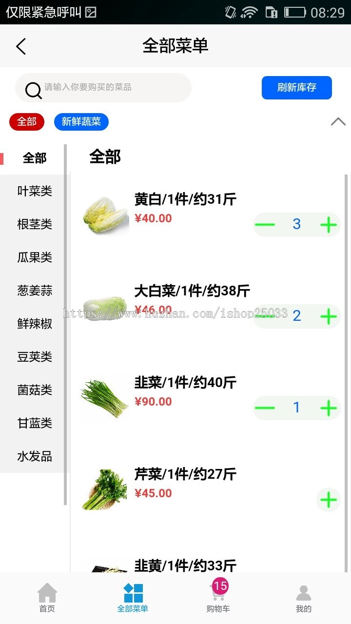 APP商城带溯源分销多地区不同价格城市管理员系统带微信支付宝支付