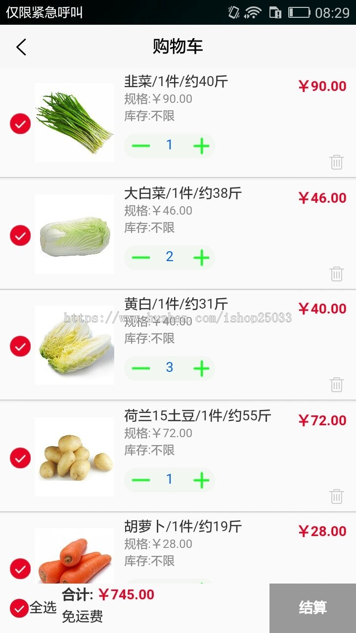 APP商城带溯源分销多地区不同价格城市管理员系统带微信支付宝支付