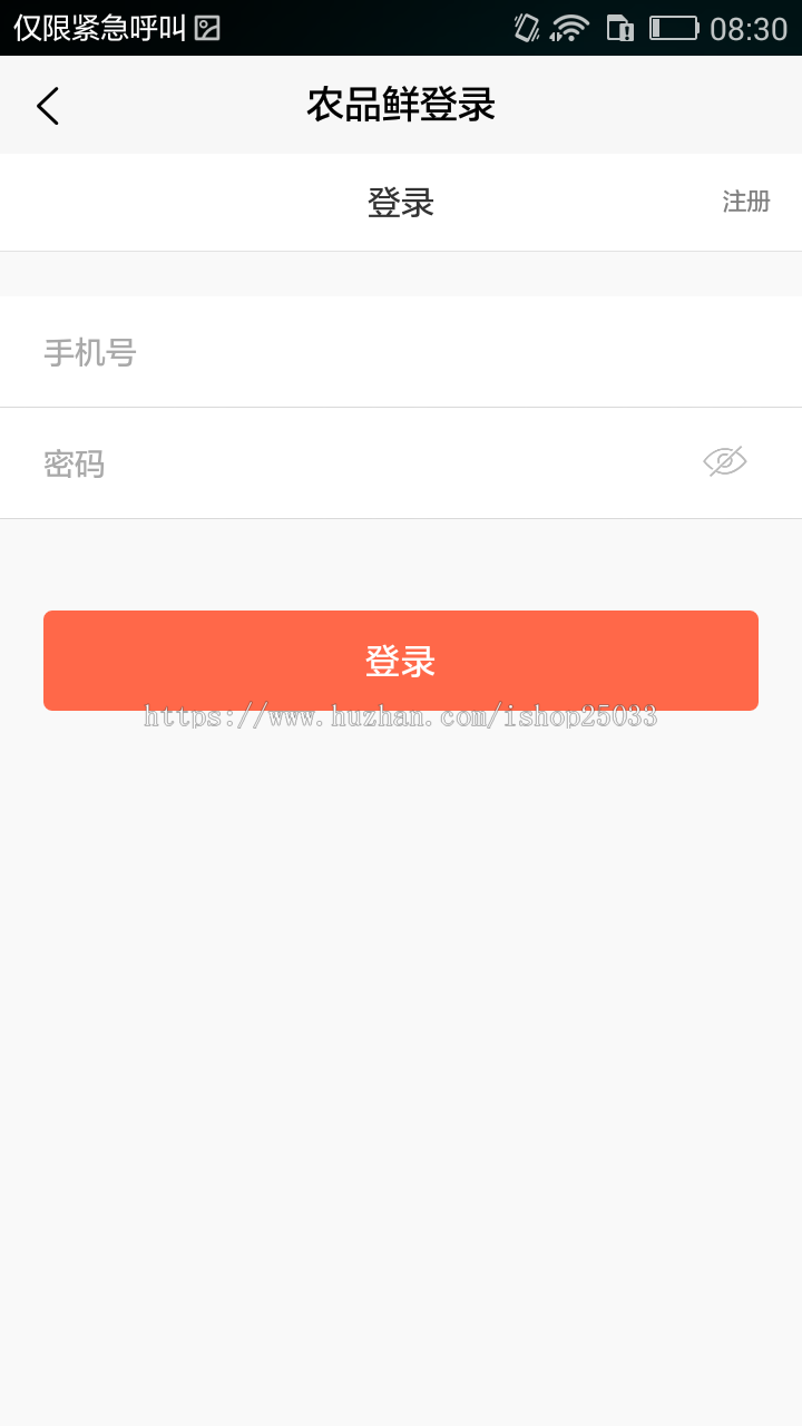 APP商城带溯源分销多地区不同价格城市管理员系统带微信支付宝支付