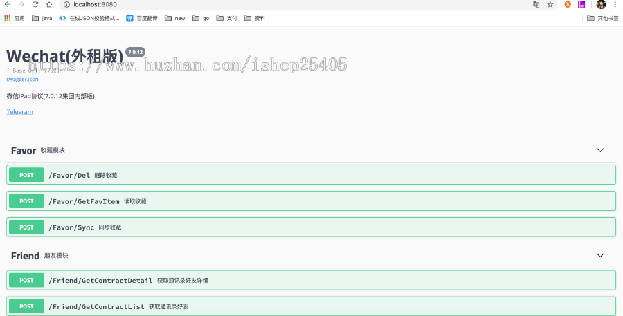 微信Ipad协议C#&go源码7.12【仅供学习研究】