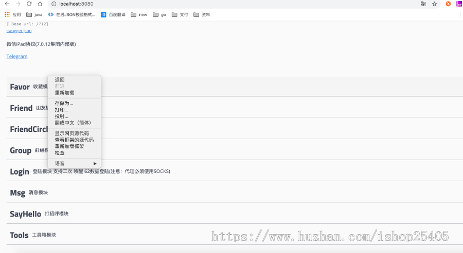 微信Ipad协议C#&go源码7.12【仅供学习研究】