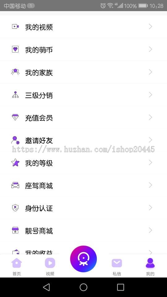 一对一直播源码仿抖音短视频源码系统开发,免费搭建三级分销