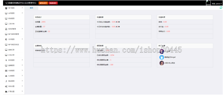 一对一直播源码仿抖音短视频源码系统开发,免费搭建三级分销