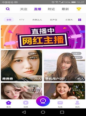 一对一直播源码仿抖音短视频源码系统开发,免费搭建三级分销