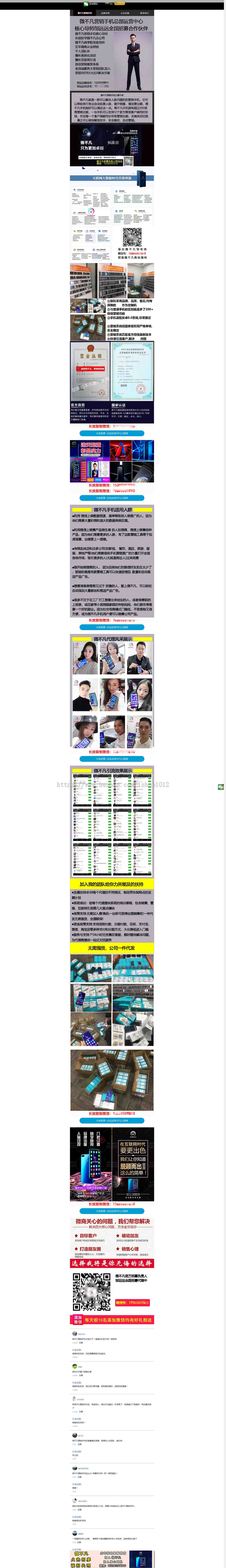 引流手机营销竞价单页源码