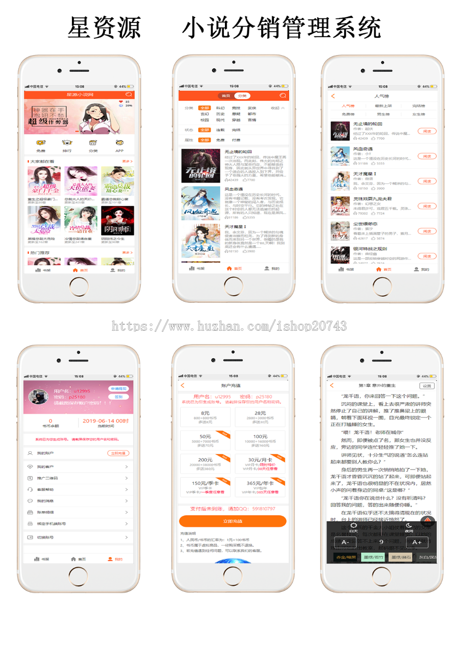 2019好赚钱项目小说漫画听书视频聚合分销系统支持个人免签系统H5打包APP带视频教程
