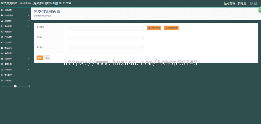 2019好赚钱项目小说漫画听书视频聚合分销系统支持个人免签系统H5打包APP带视频教程