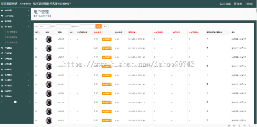 2019好赚钱项目小说漫画听书视频聚合分销系统支持个人免签系统H5打包APP带视频教程