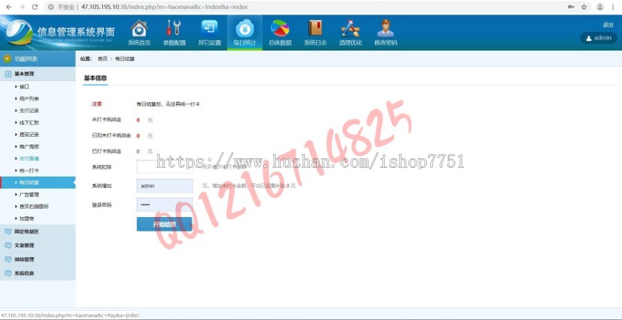 2019新版Thinkphp独立打卡赚钱系统源码公众号+手机WAP登录注册双版本早起打卡赚钱系统