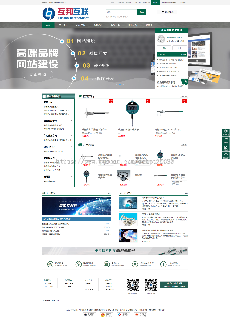 ASP商城系统带企业展示功能带微信支付宝支付带手机版商城