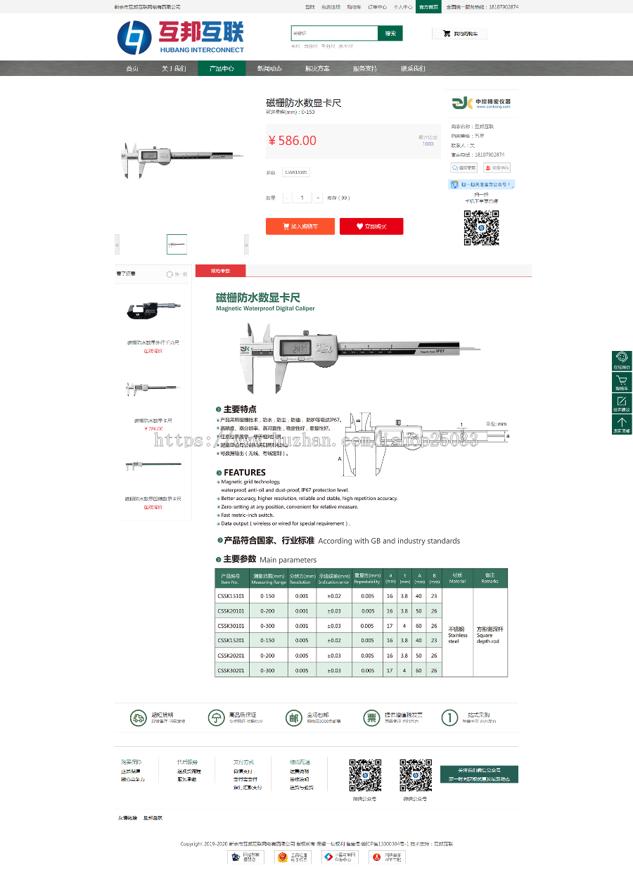 ASP商城系统带企业展示功能带微信支付宝支付带手机版商城