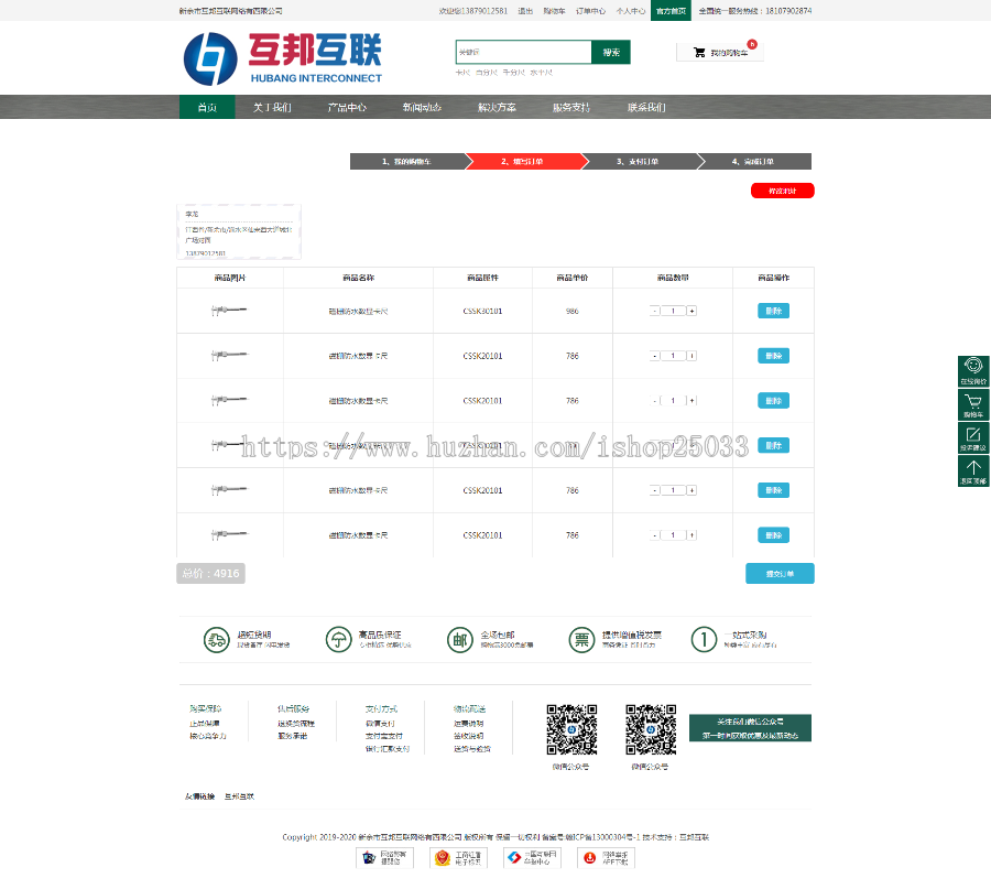 ASP商城系统带企业展示功能带微信支付宝支付带手机版商城