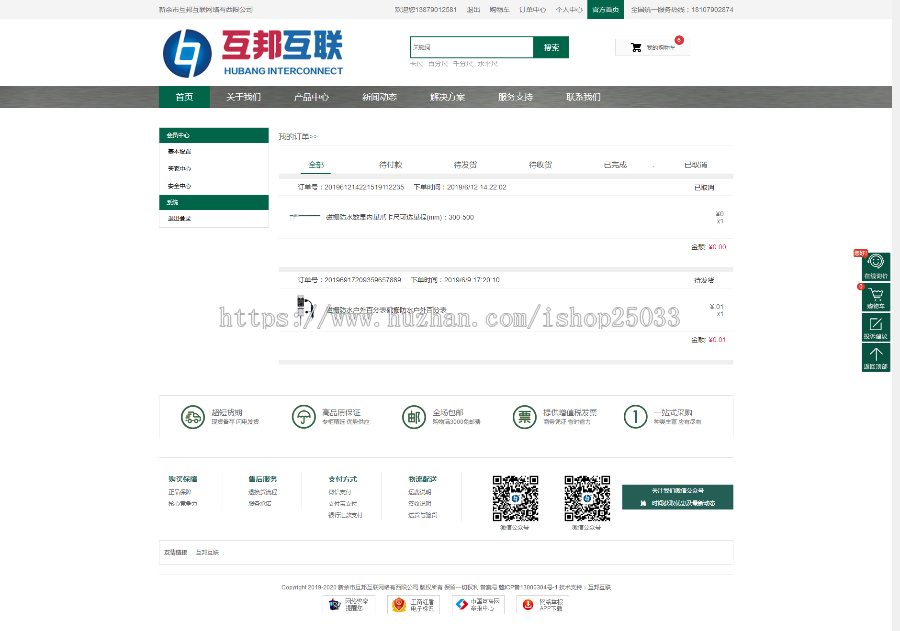 ASP商城系统带企业展示功能带微信支付宝支付带手机版商城