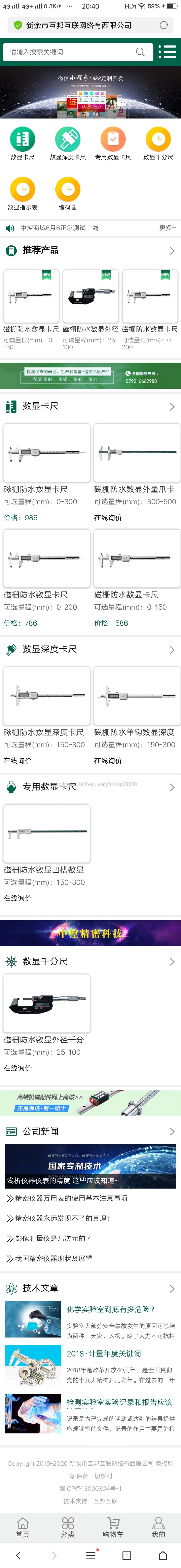 ASP商城系统带企业展示功能带微信支付宝支付带手机版商城