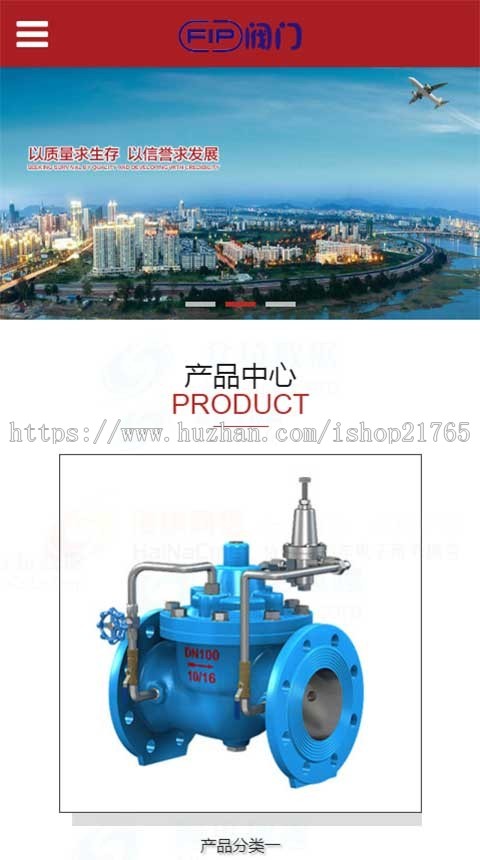 响应式阀门制造机械设备仪表自动化类网站织梦模板（自适应手机端）