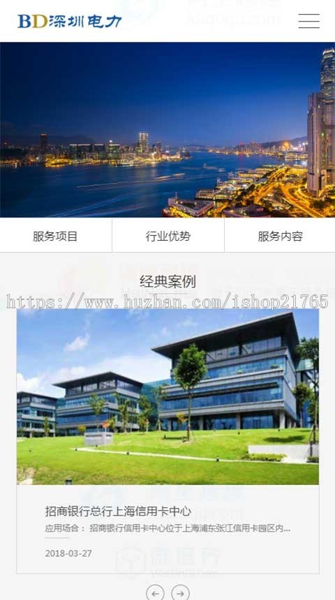 响应式电力发电机维修类织梦模板(自适应手机端)
